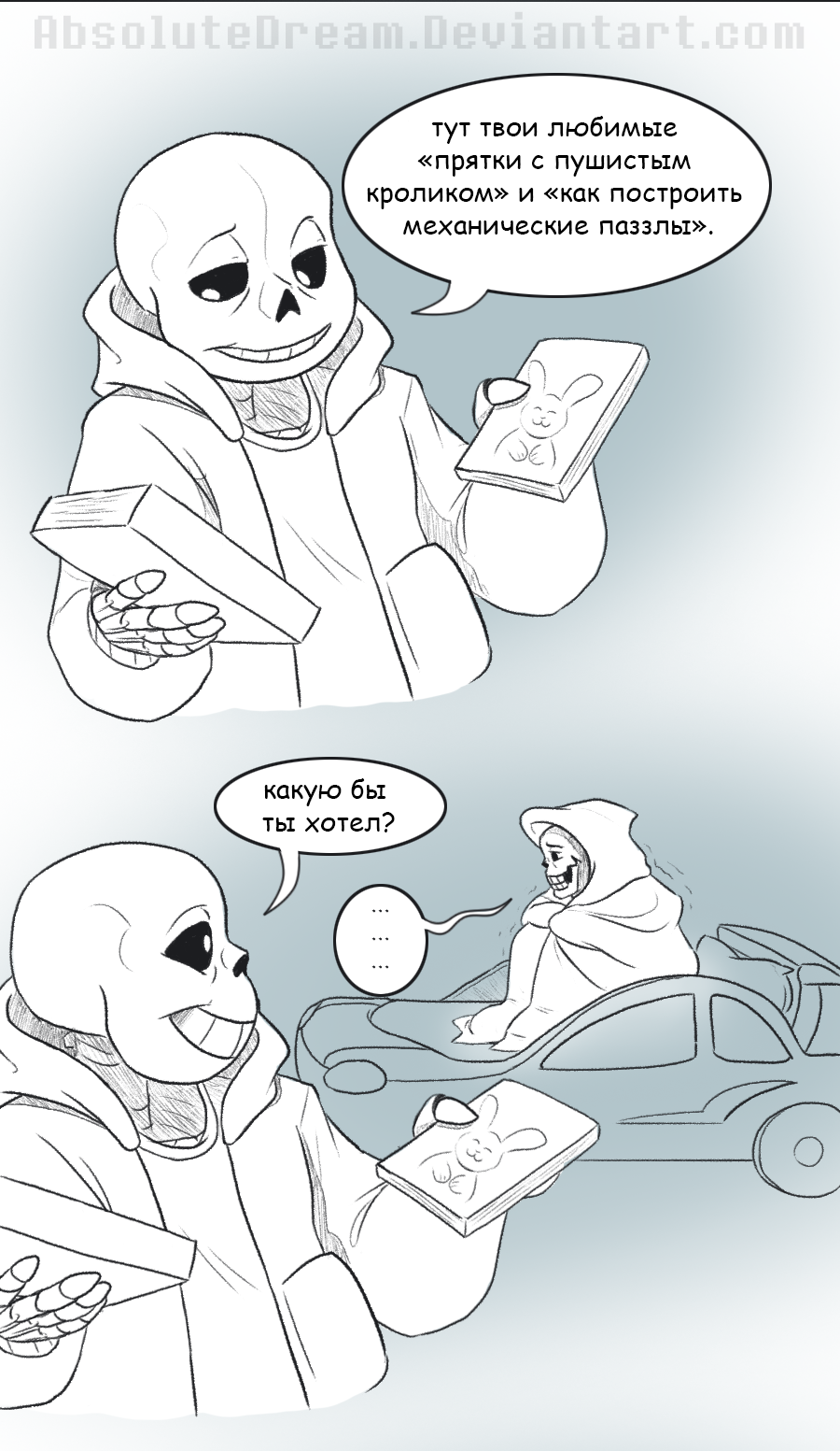 Больничный. Часть 3/3 - Undertale, Frisk, Papyrus, Sans, Комиксы, Перевод, Длиннопост