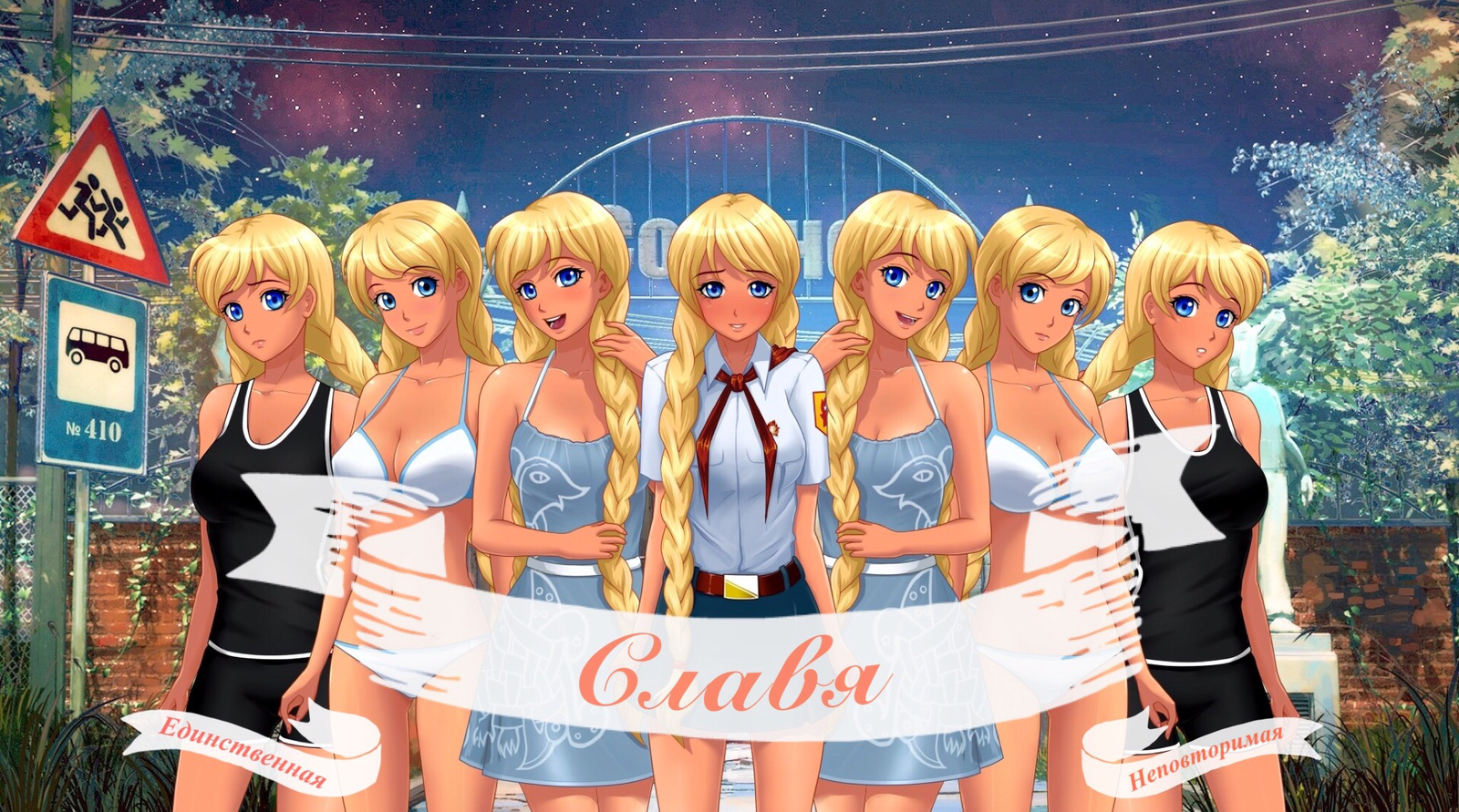 The one and only... - Endless summer, Visual novel, Glorifying, Slavyana, Collage, The only one, 