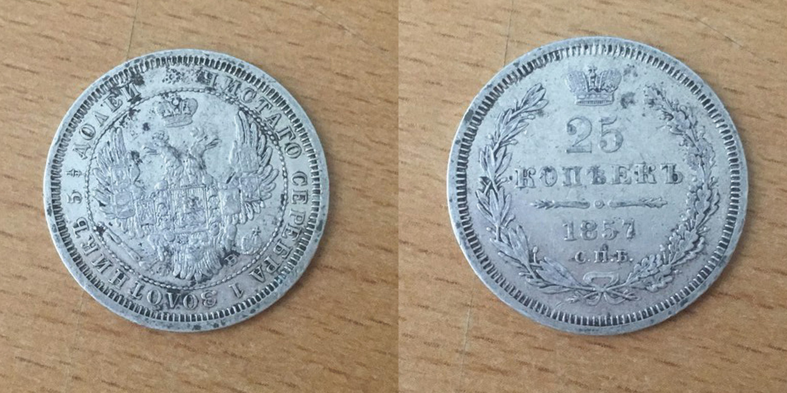 Numismatists, please help. Comments for cons, inside! - Numismatics, Coin, Rare coins, Longpost