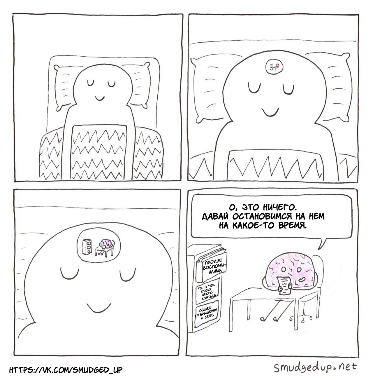 Insomnia. - Comics, Humor, Translation, 