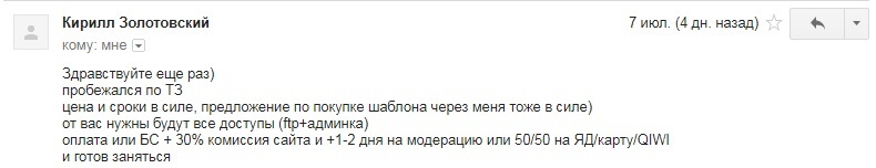 Как меня развели - Моё, Лохотрон, Мошенничество, Развод на деньги, Длиннопост, Очередное разводилово