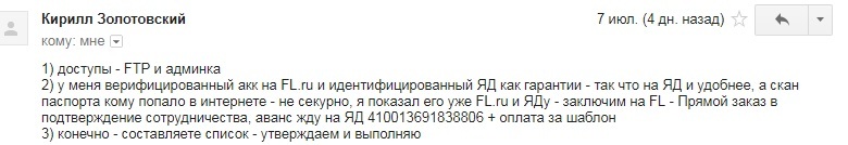 Как меня развели - Моё, Лохотрон, Мошенничество, Развод на деньги, Длиннопост, Очередное разводилово