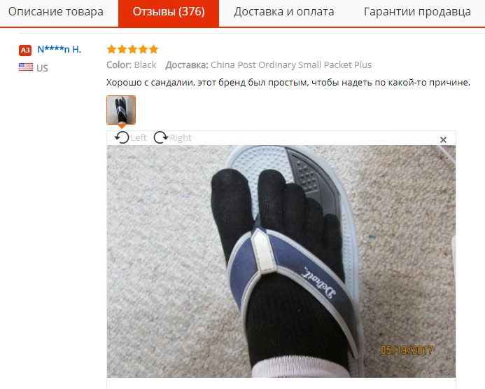 Ещё один отзыв на Али - Носки, Сандалии, Сандалии с носками, AliExpress, Отзыв, США, Мода