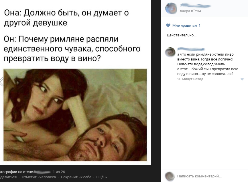 А что если... - Комментарии, ВКонтакте