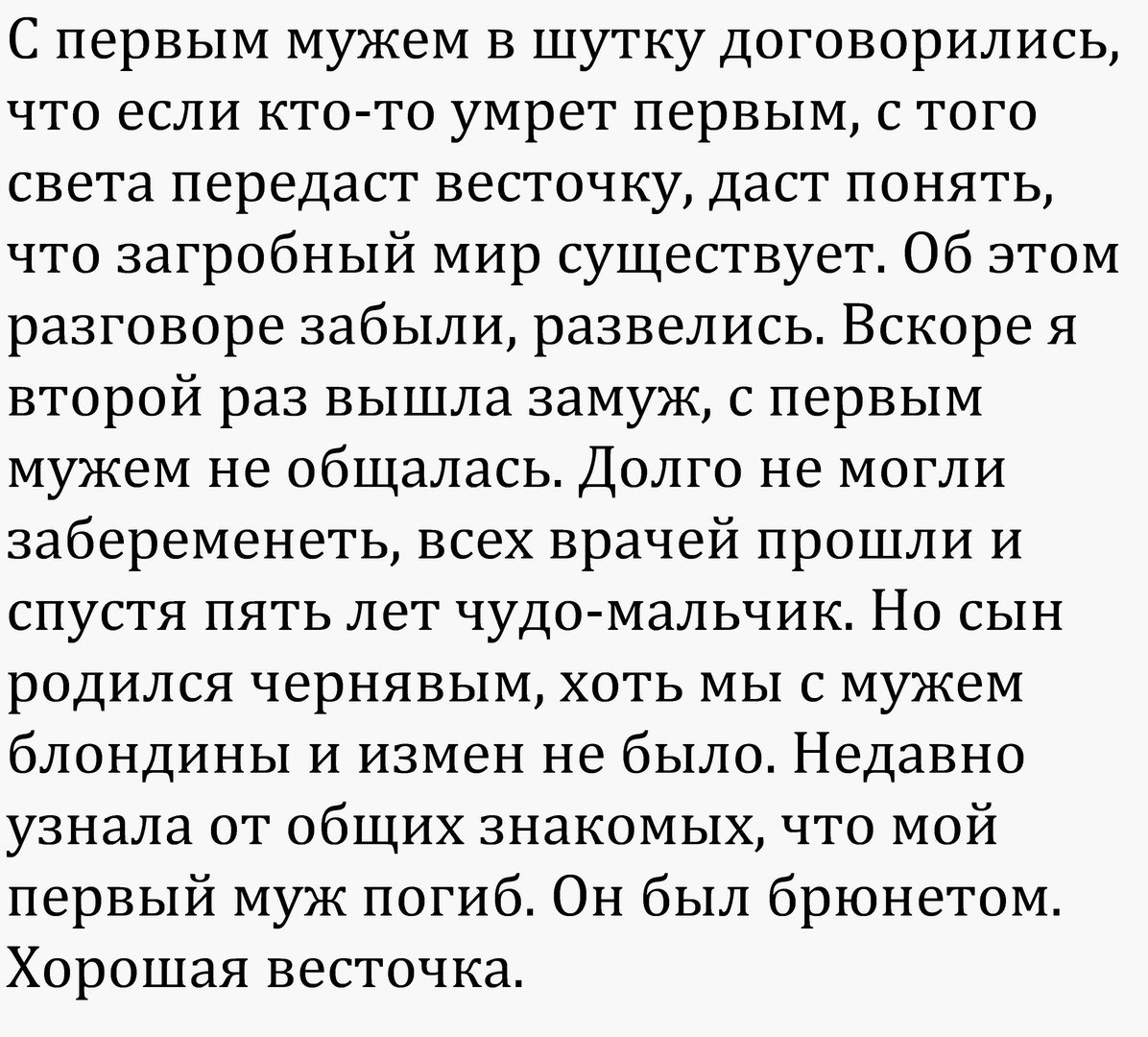 Как отмазаться перед мужем ( Да да да , мы то знаем правду) - Семья, Измена