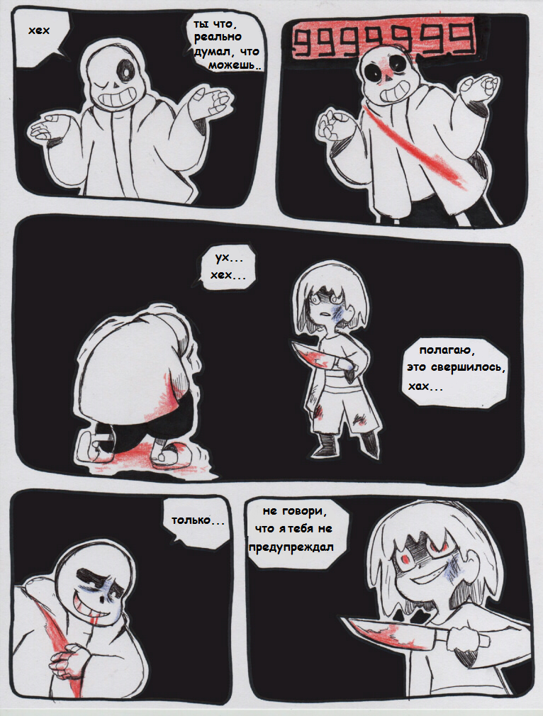 Aftertale (Pages 1 - 5) - Longpost, Papyrus, Sans, Translation, Comics, Undertale AU, Undertale