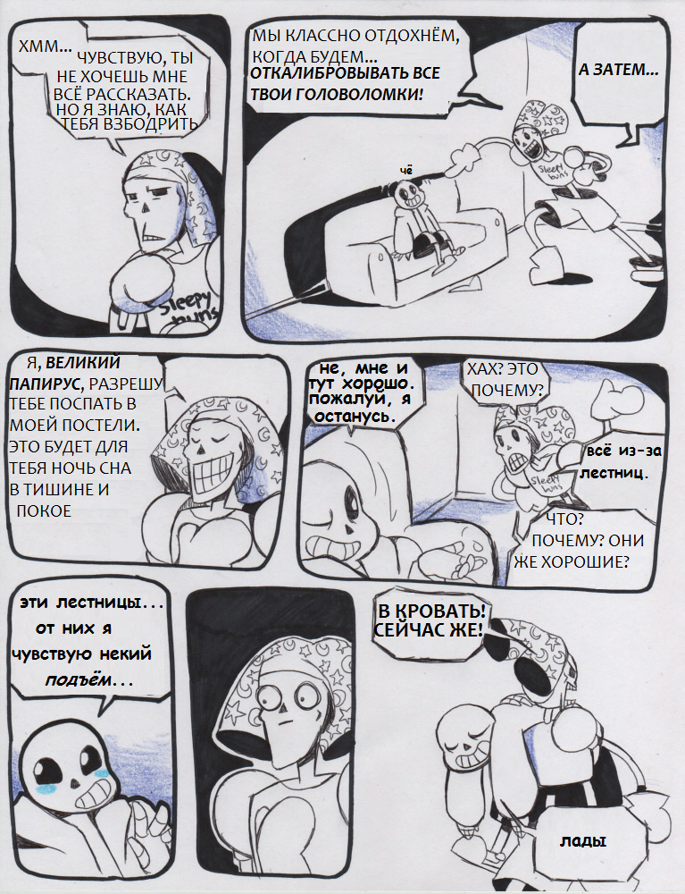 Aftertale (Pages 1 - 5) - Undertale, Undertale AU, Comics, Translation, Sans, Papyrus, Longpost