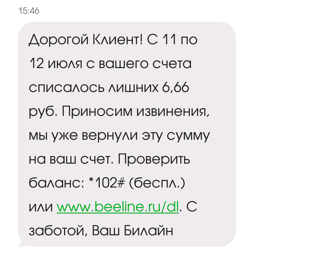 Иногда они возвращаются... - Моё, Где не ждали, Возврат денег, Прилетело