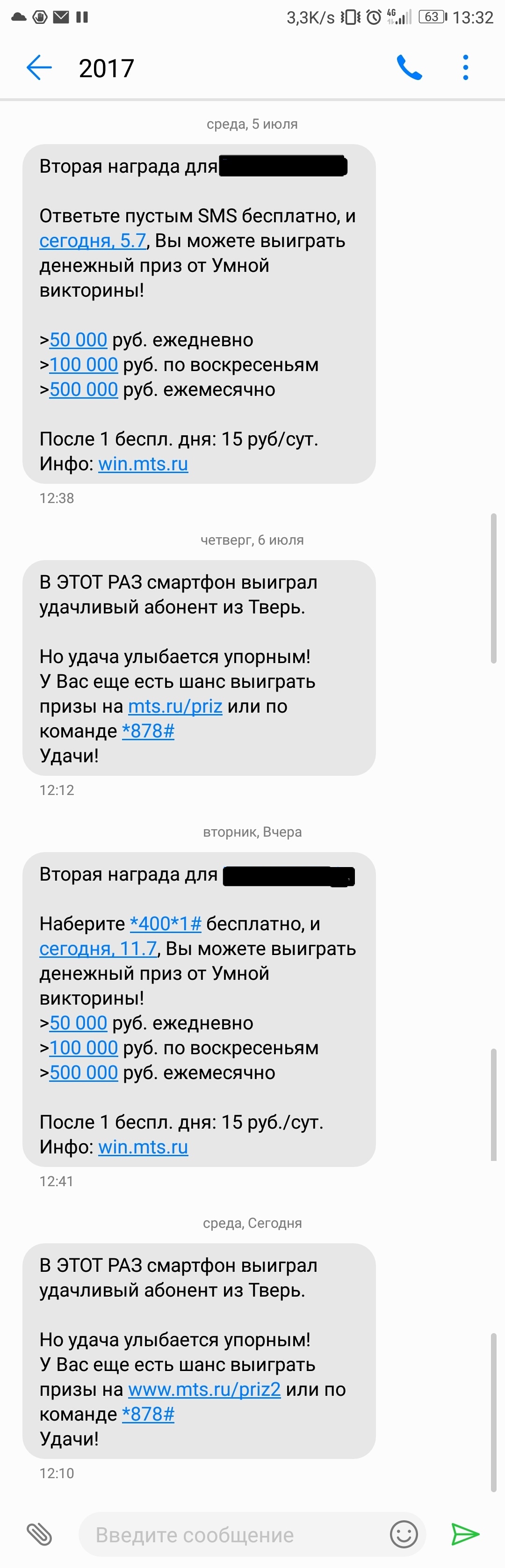 Wow wow, Tver, it's easier ... - My, Tver, Winnings, Luck, Luck, Longpost