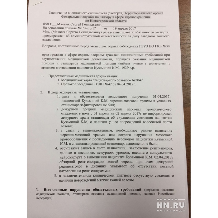 The pensioner lay all night with a broken head in a Nizhny Novgorod hospital. The doctor did not come to her - Grandmother, Doctors, Scum, Longpost