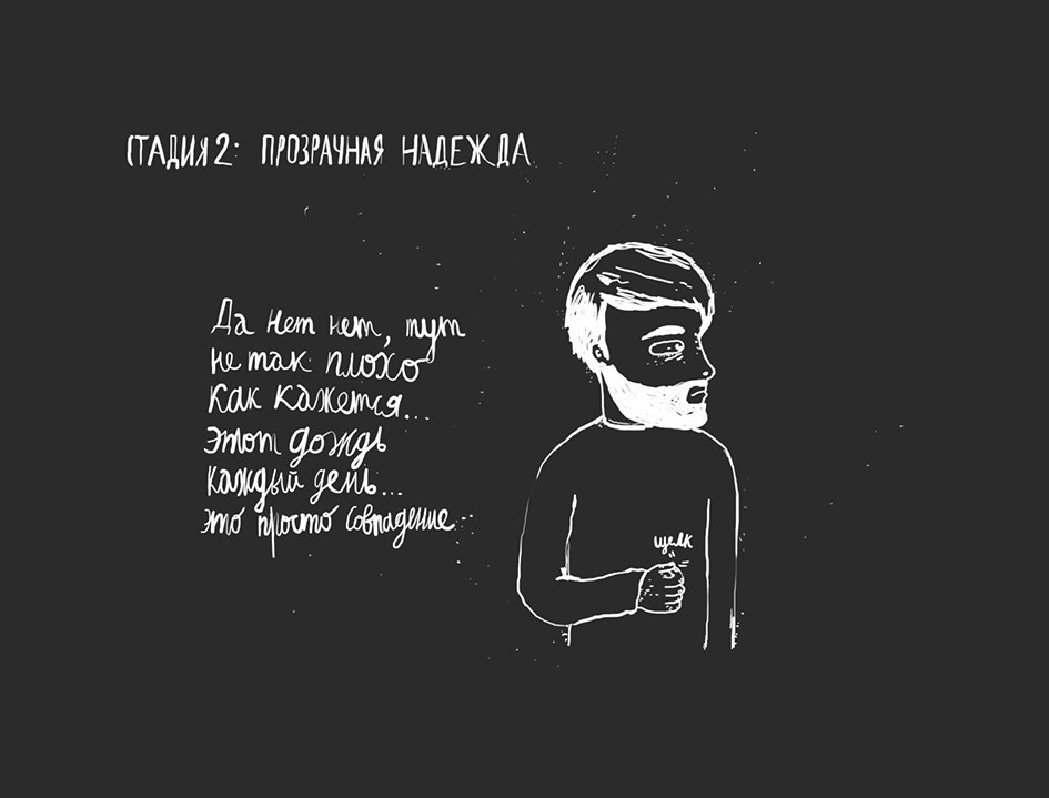 Снова о наболевшем - Комиксы, Длиннопост, Работа, Отпуск, Все тлен