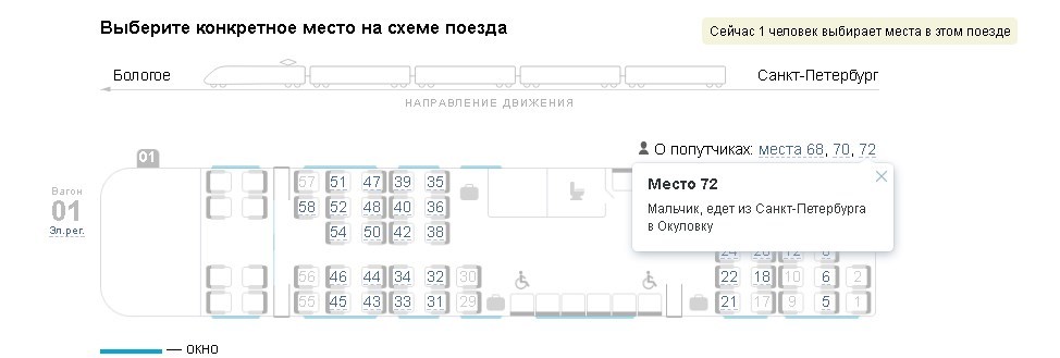 Ищу тебя | Знакомства в поезде | ВКонтакте