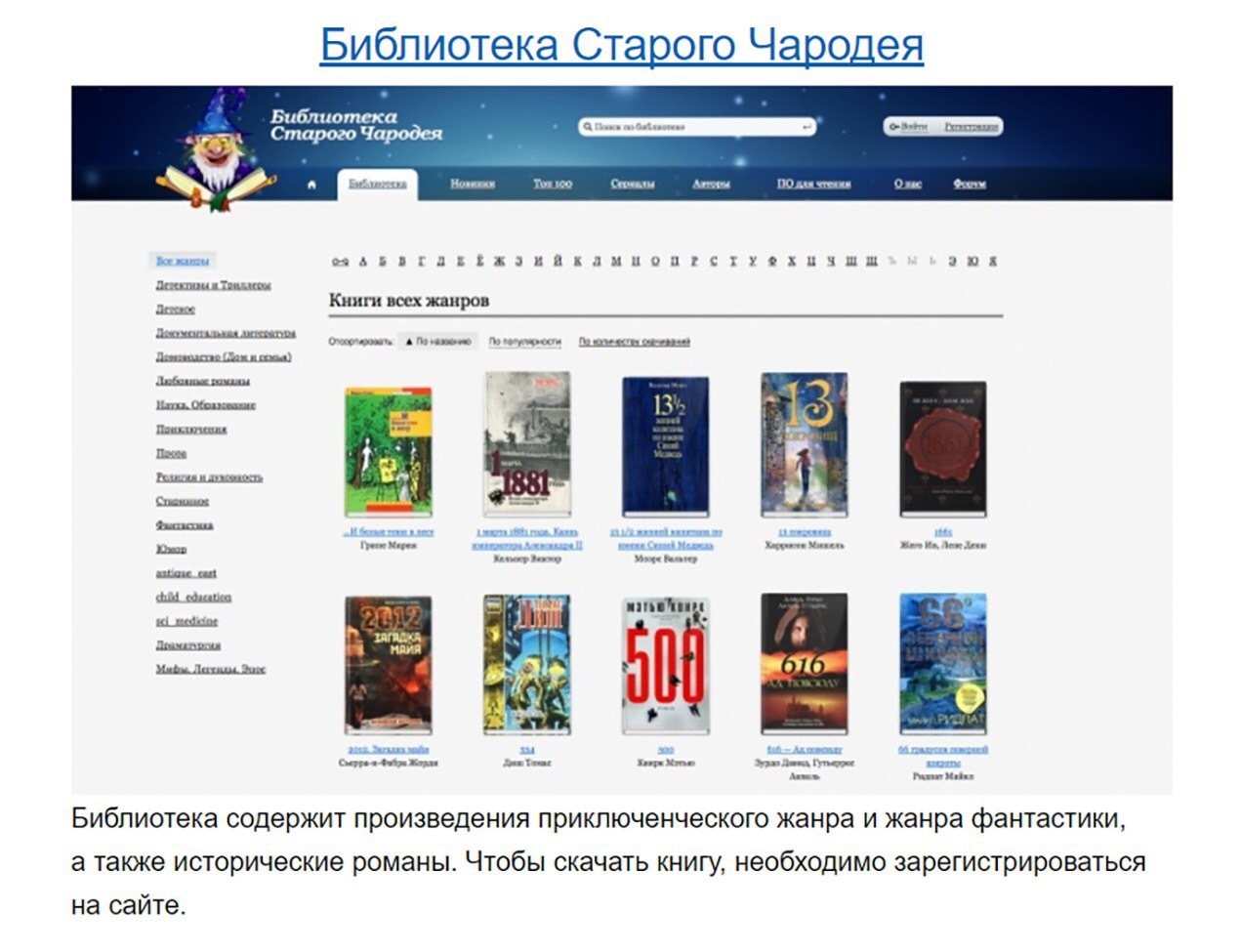 Канал для скачивания книг