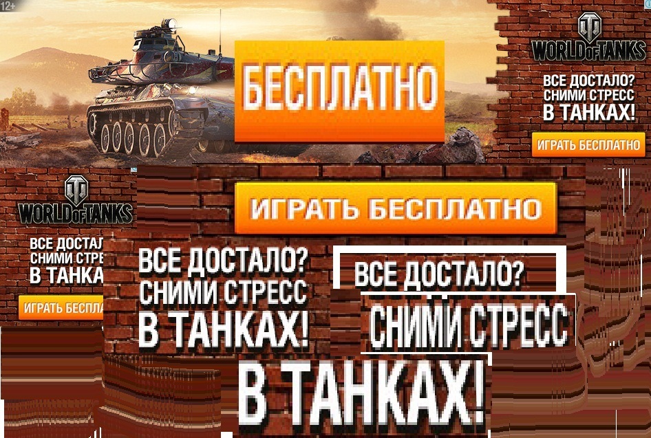 Advertisement for the best online tank games! - My, World of tanks, Tanks