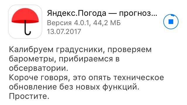 But honestly - Yandex., Weather, Update