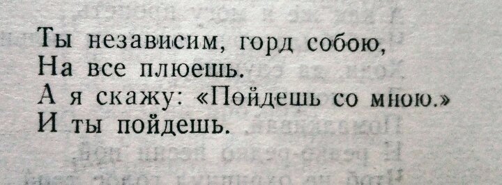 Не так уж независим - Картинка с текстом, Стихи, Рифма