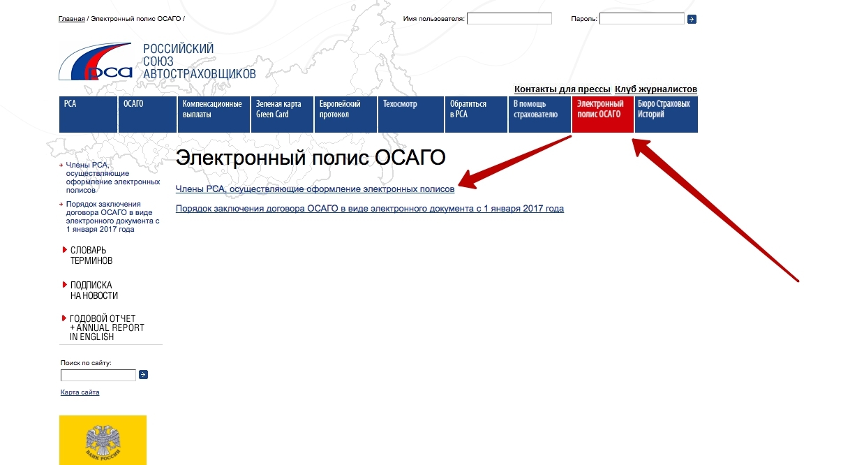 Насколько легко получить полис ОСАГО онлан - Моё, ОСАГО, е-Осаго, Онлайн ОСАГО, Автострахование