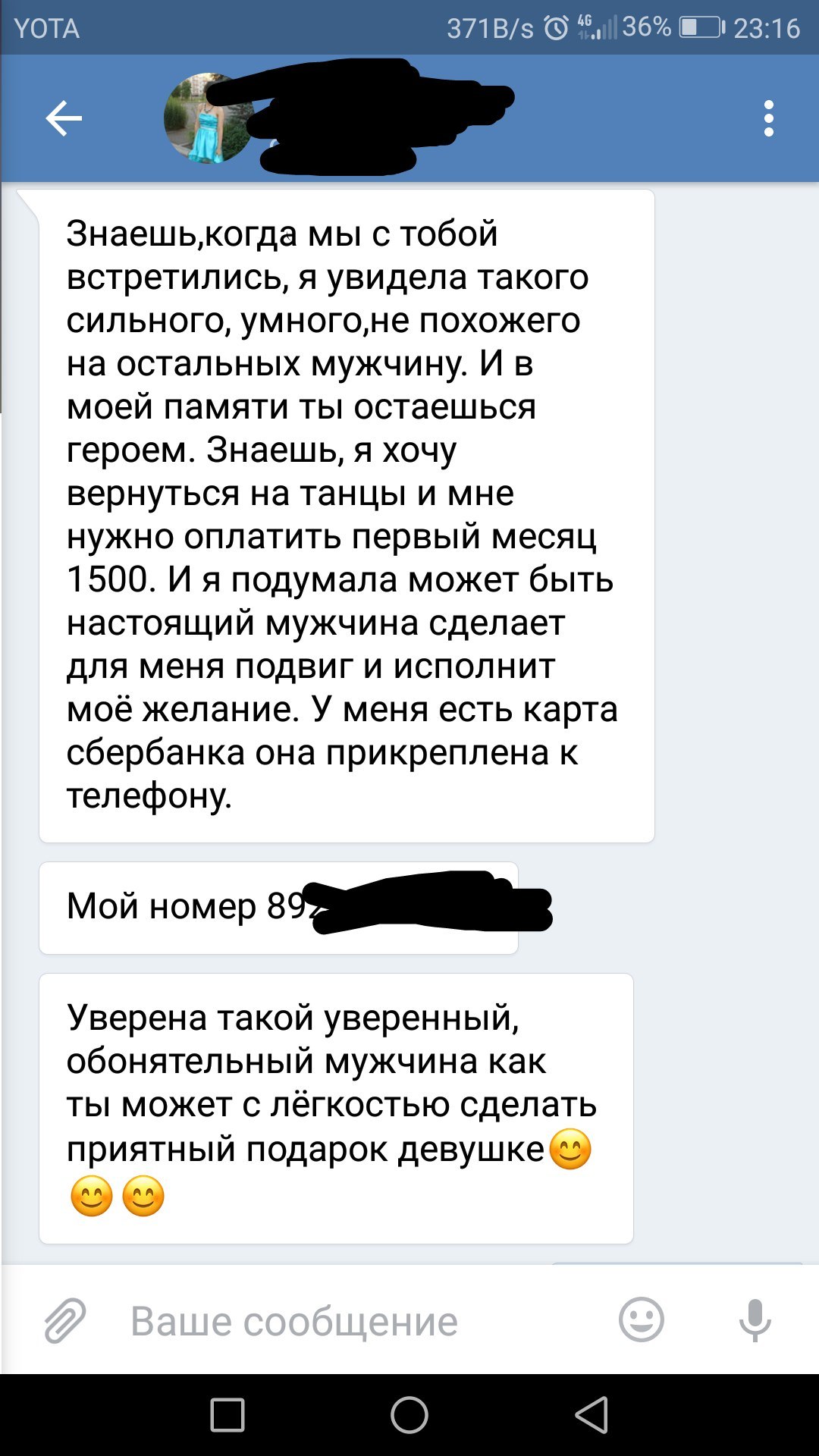 Дожили. Как можно так попрошайничать? - Моё, Попрошайки, ВКонтакте, Странности, Девушки