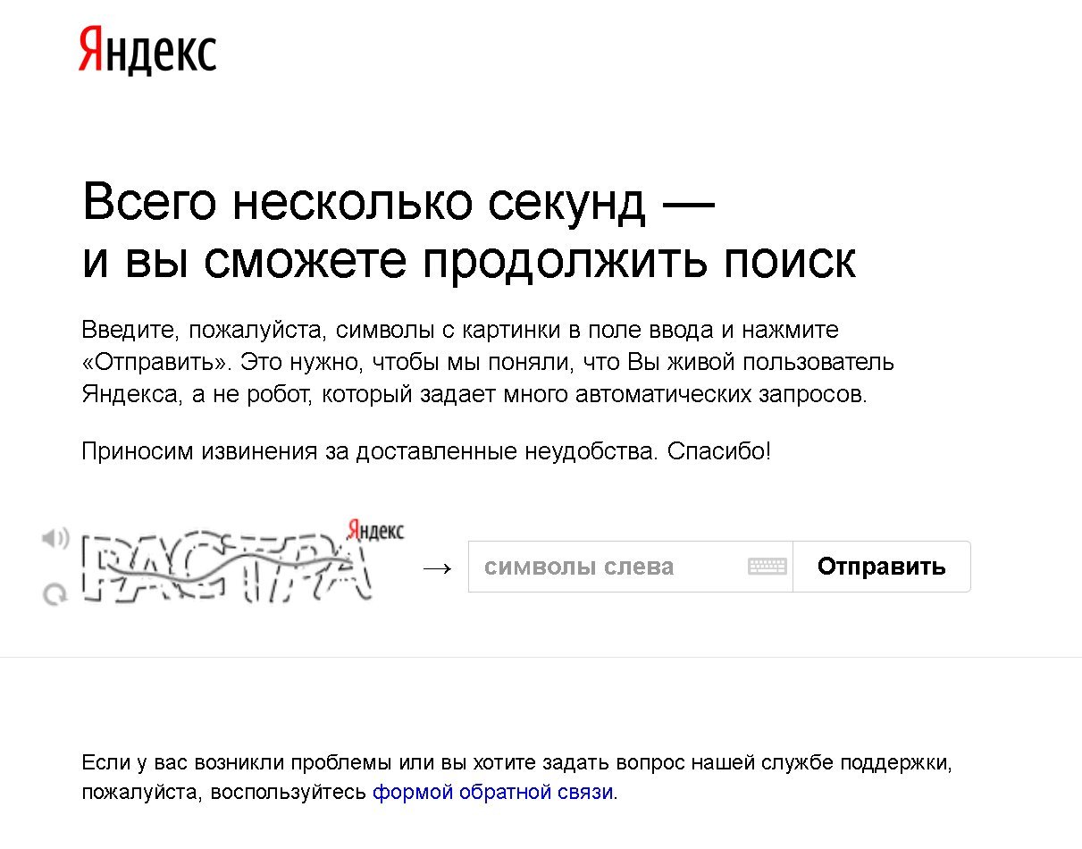 I asked Yandex. - My, , Yandex., Yandex Search