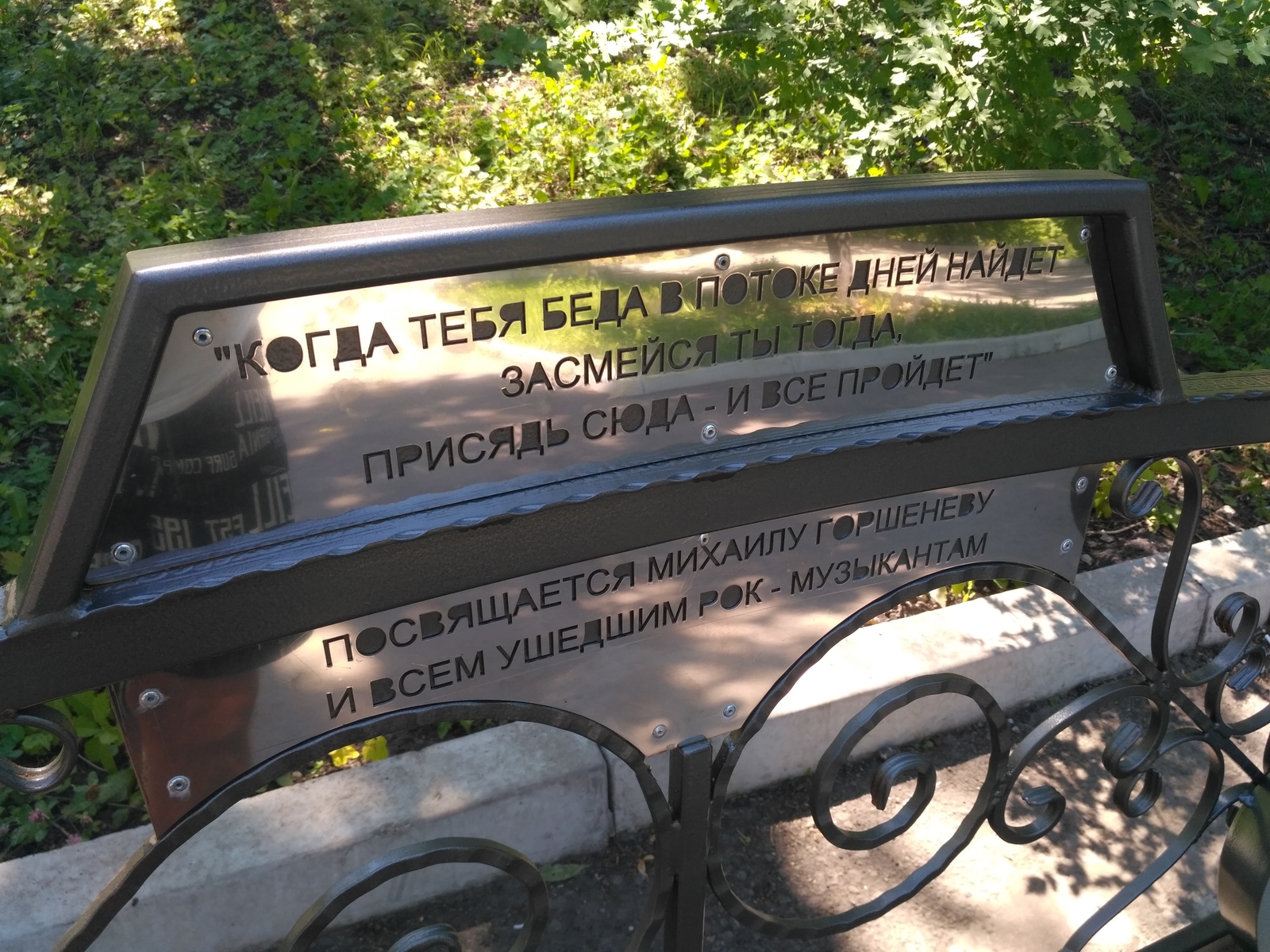Лавочка памятник Горшеневу в Красноярске