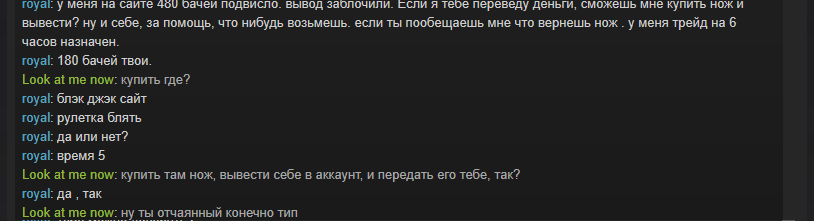Мошенники в Steam - Моё, Мошенничество, Сайт рулетка, Steam, Наказание, Длиннопост