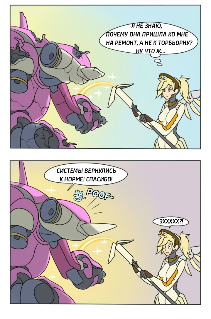 Worked a miracle - Overwatch, Comics, Jmgpartybean, Mercy, McCree, Dva, Longpost