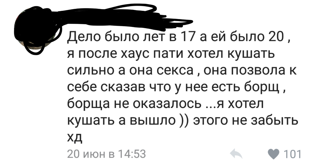 Мечты Не сбываются - Борщ, Желание, Неудача, Первый раз, Облом, Скриншот