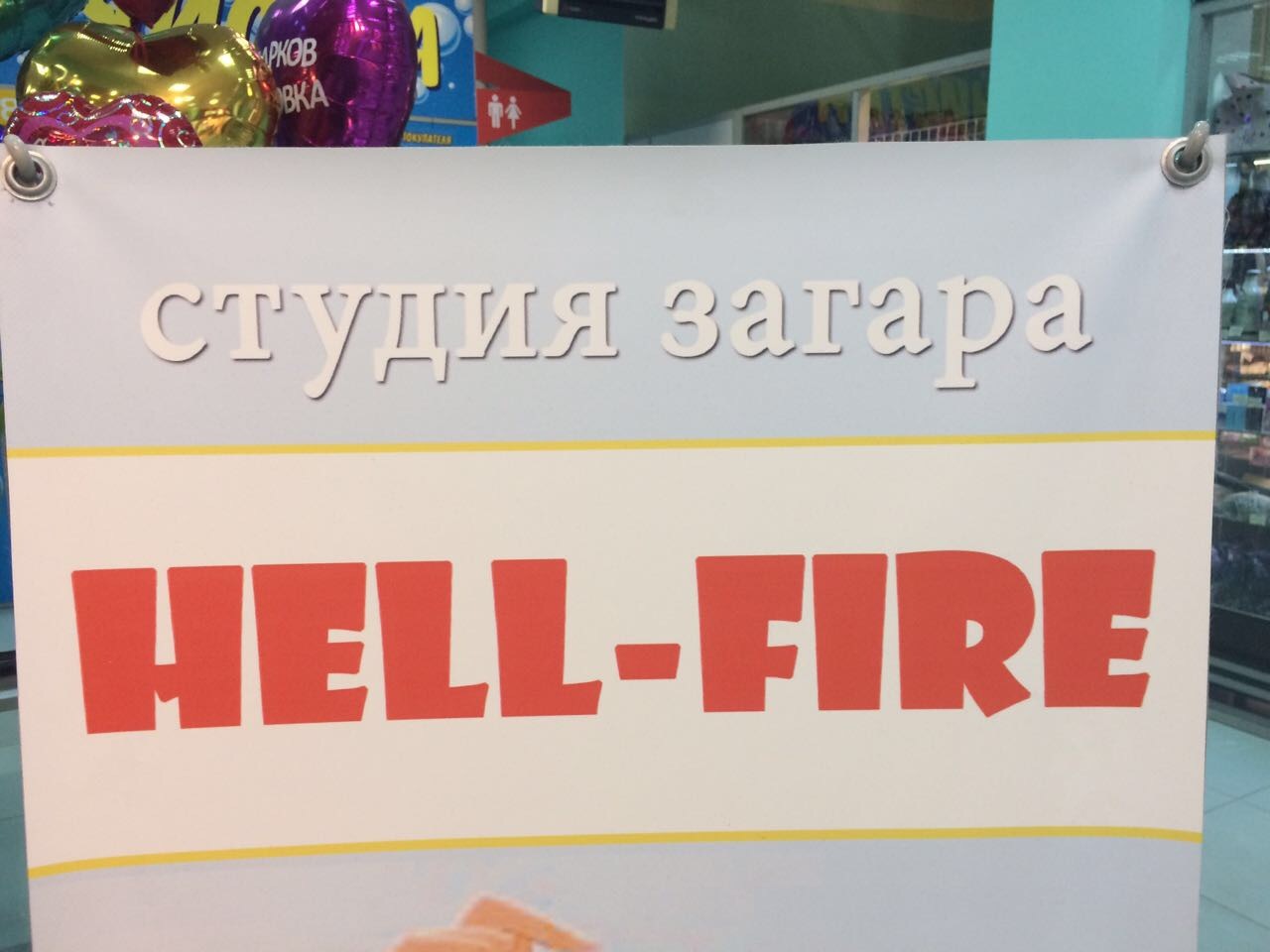 For...burn in hell - My, My, Signboard