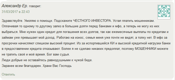 Онлайн-кредиты - Кредит, Займ, Мошенничество, Развод на деньги, Деньги займы, Деньги, Длиннопост