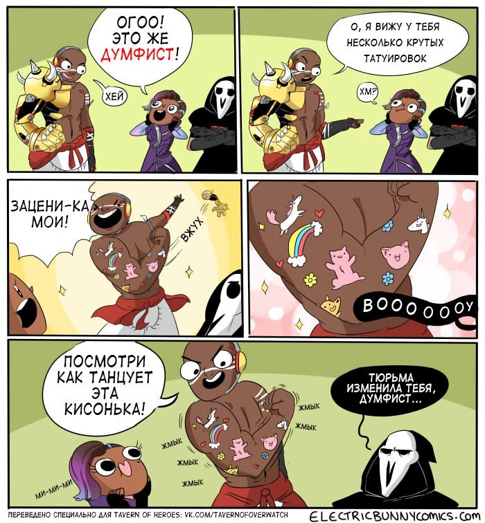 Prison changes people - Overwatch, Comics, Electricbunnycomics, Sombra, Doomfist, Reaper