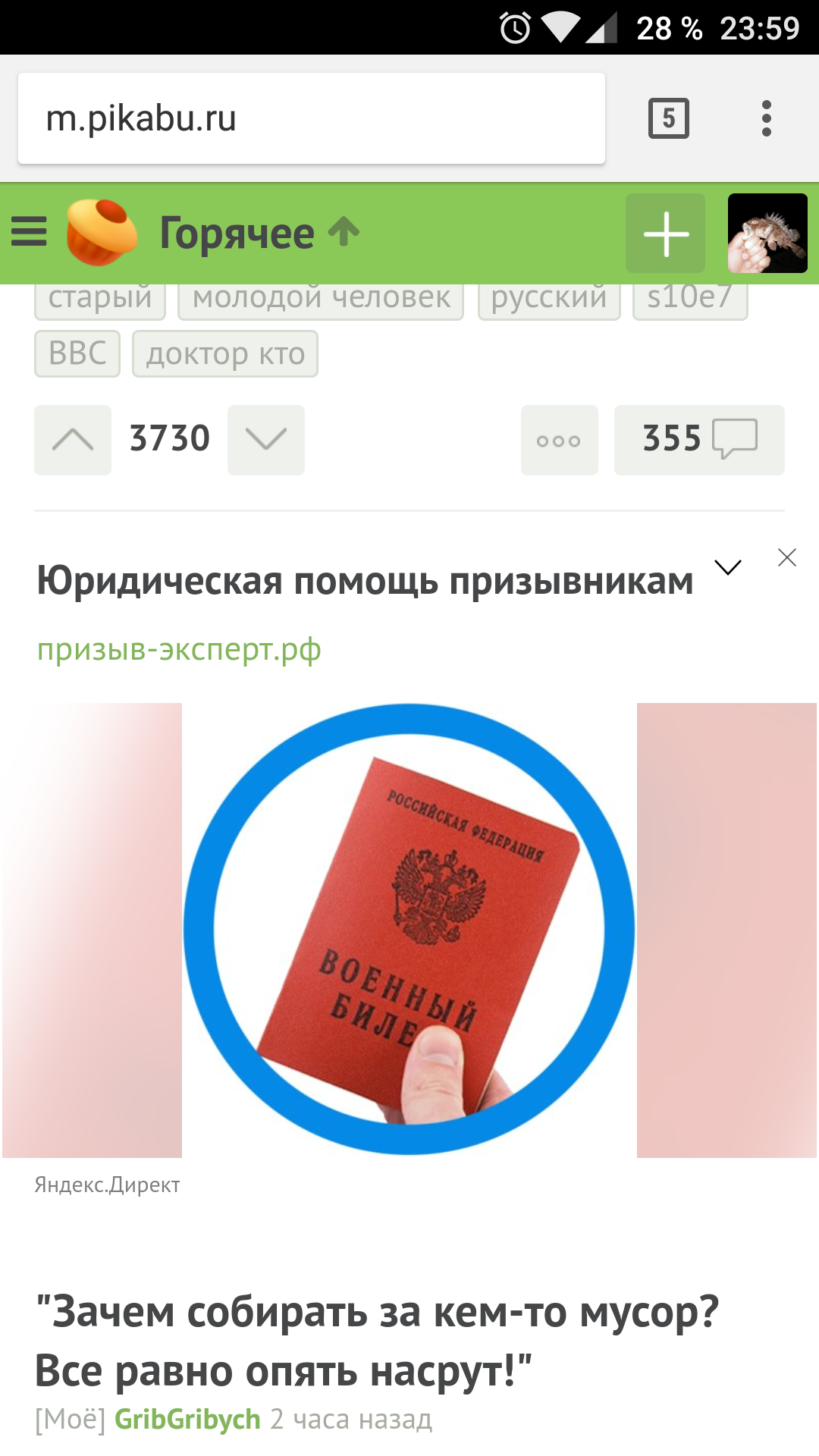 Не пойду в армию... | Пикабу