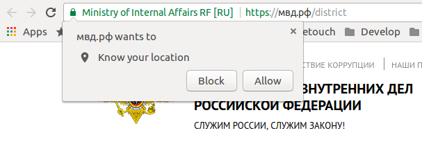 А зачем им об этом спрашивать то? - Моё, МВД, Большой брат, Местоположение