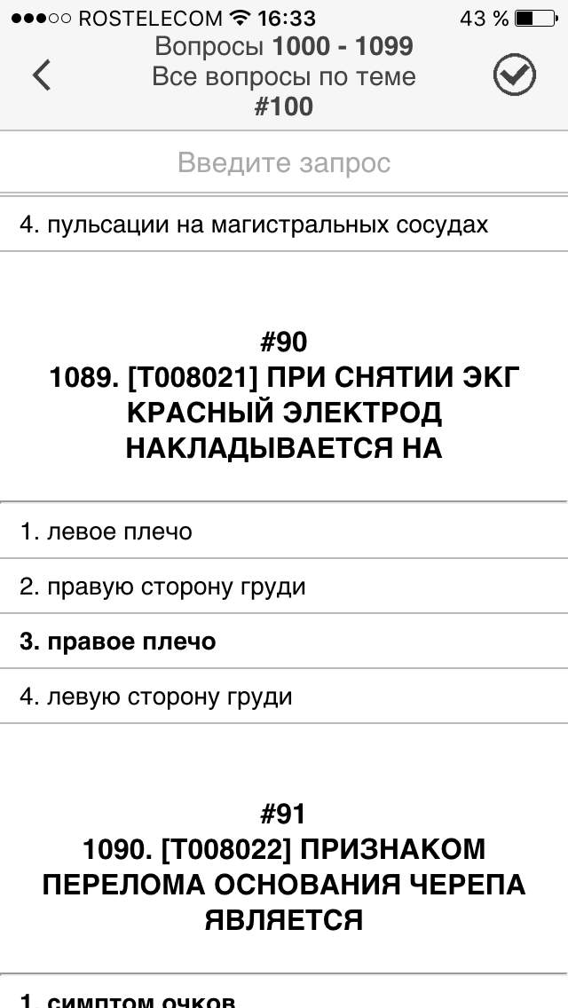 Экзамены и нововведения. - Медицина, Образование, Информация, Длиннопост