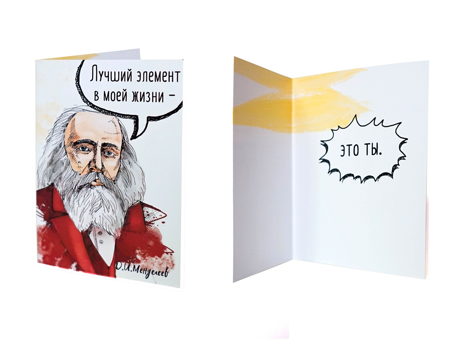 Postcards with scientists) - My, Postcard, Scientists, The science, Freud, Mendeleev, Humor, Longpost, Images, Dmitry Mendeleev