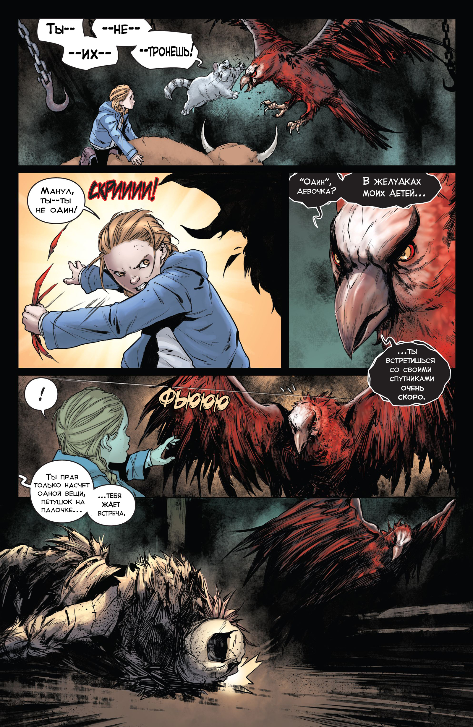 Animosity 7 release. Feeding time. Part 1 - My, Animosity, Aftershock Comics, Wizzardrinswind, Translation, Comics, Longpost