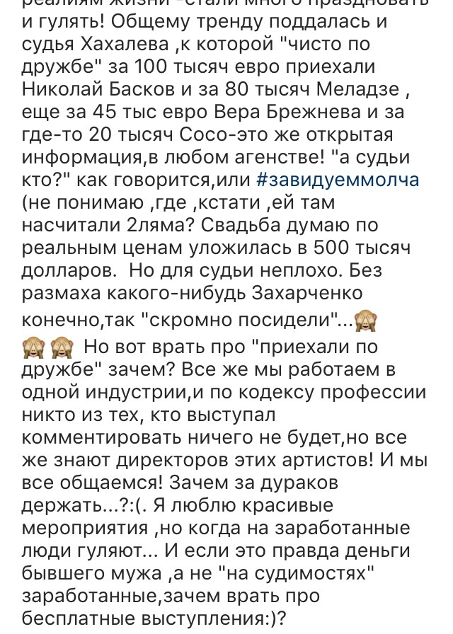 Sobchak about Khakhaleva's event - Sobchak, Elena Khakhaleva, Wedding, Instagram, Longpost