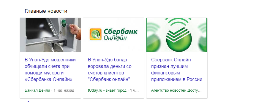 The best application. - My, Sberbank Online, Service