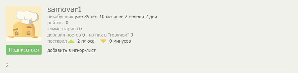 Первые 10 пользователей на пикабу - Моё, Пользователи, Исследования