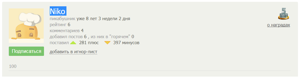 Первые 10 пользователей на пикабу - Моё, Пользователи, Исследования