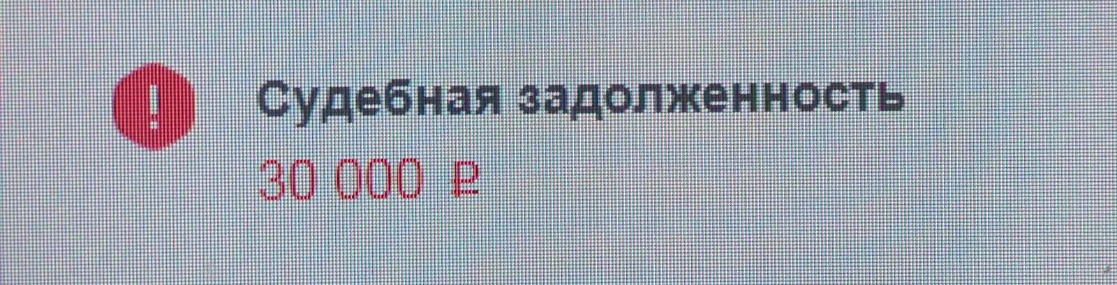 Лишили прав без моего ведома. Продолжение. - Судебные приставы, Лишение прав, Ошибка, Длиннопост