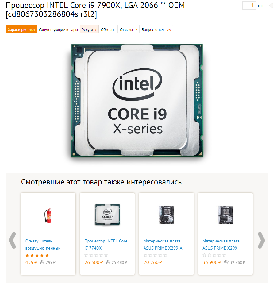 About the processor situation... - IT, CPU, 