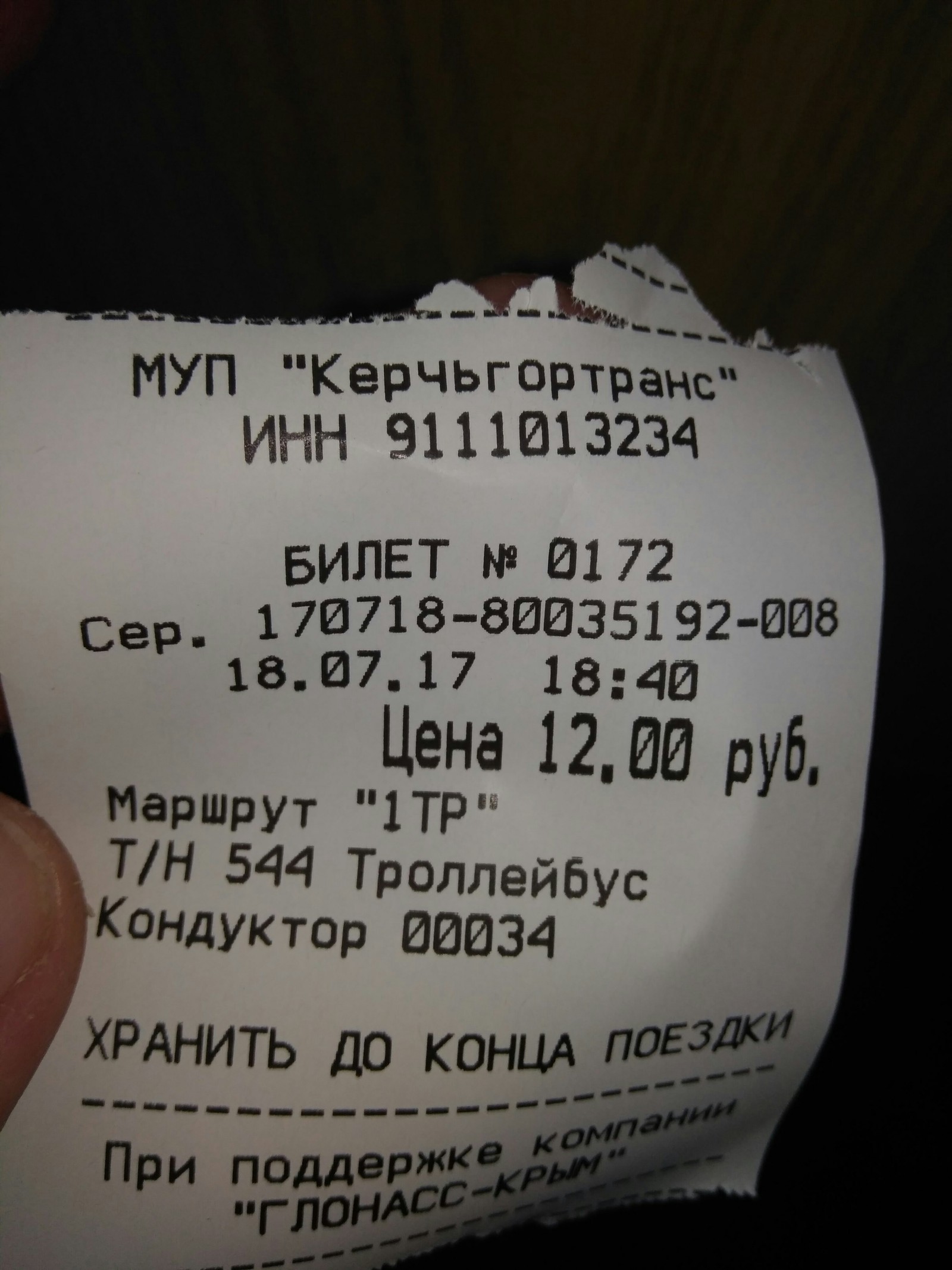 New trolleybus tickets - My, Trolleybus, Kerch, Tickets