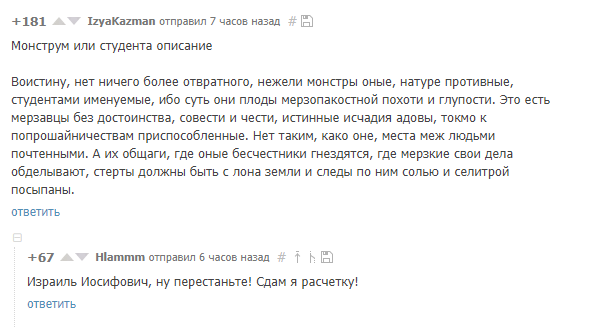 Никак они б***ь не научатся! - Комментарии, Ведьмак, Студенчество, Студенты