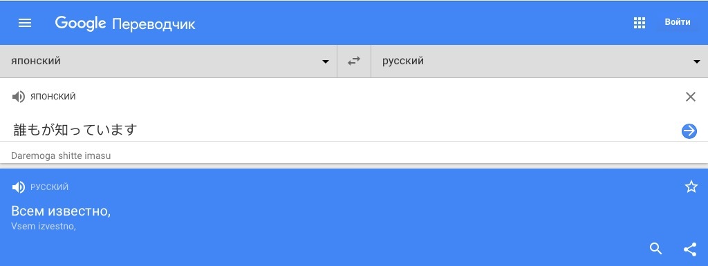 Трудности перевода. - Моё, Иностранные языки, Язык, Google, Трудности перевода