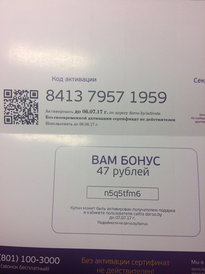 Certificate without activation - Legal aid, Help, , Republic of Belarus, Minsk, , Question, Gift cards and certificates