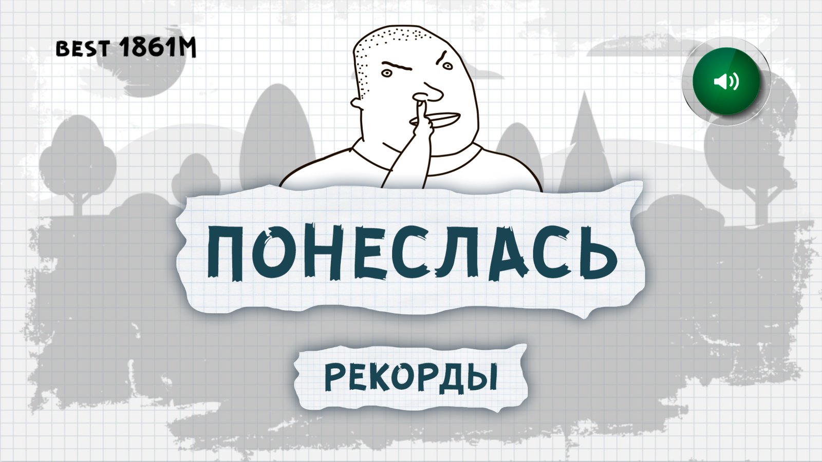 Stupid Kochka (Indie game about tussock Alyosha) - My, Arcade, Runner, Gamedev, Unity5, Indie game, Bump, Protein, Arcade games