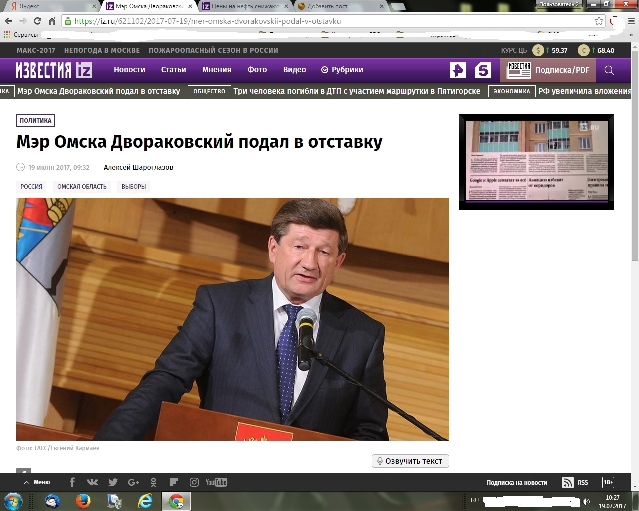 The mayor of Omsk resigned. - Omsk, Saratov, Battle, Who is cooler, Hello reading tags, news