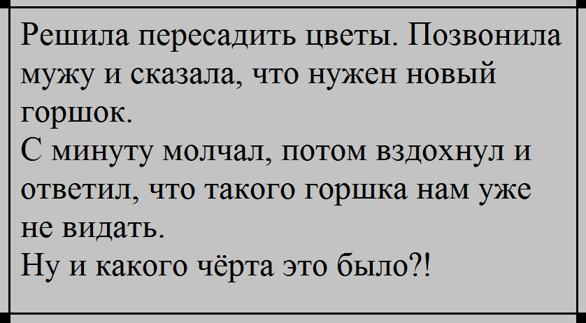 Когда ты всё ещё фанат... - Михаил Горшенев, Король и Шут, Горшки