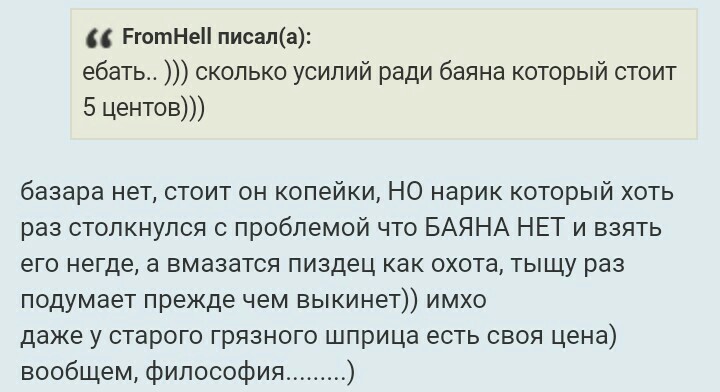 А сколько раз вы пользуетесь одноразовым шприцем? - Наркомания, Шприц, Спид, Длиннопост