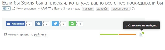 Bayanometer, hello, are you crazy? - My, Bayanometer, The bayanometer is silent, Wow, , Burnt, Tag, Things are good